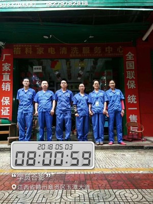 四川做家电维修转做家电清洗业务量怎样?好不好做?