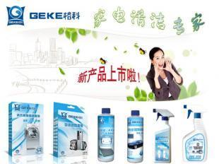 河北家电维修如何扩大市场,清洁家电好赚钱,家电清洗加盟_世界工厂网