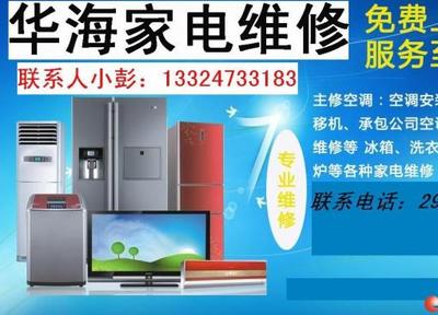 桂林专业承接家庭,单位,门面水电安装,家电维修13324733183