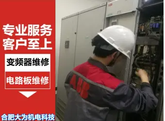 合肥家电维修