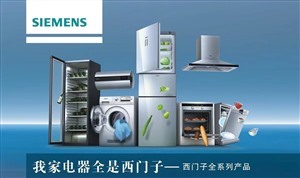 郑州 西门子洗衣机服务维修(各点)统一客服中心报