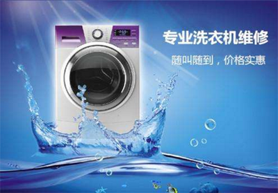 八方电器维修售后服务站