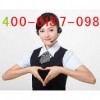 秦皇岛美的燃气灶售后服务电话《厂家网点.正规维修》_商城_祥和家电维修会员商铺-中国贸易网-会员网站