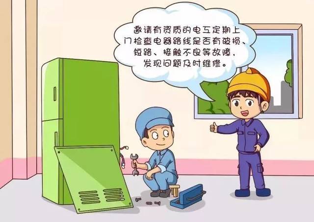 冬季安全用电秘籍