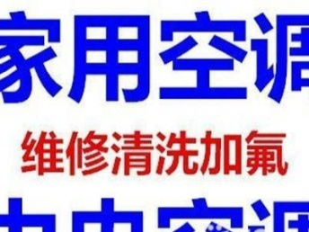南山深大北门专业维修空调与家电服务